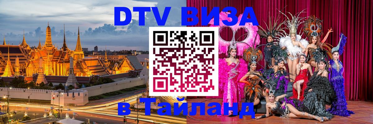 Оформление DTV визы под ключ: стоимость и тарифы, только загранпаспорт - Березники  19.11.2025 